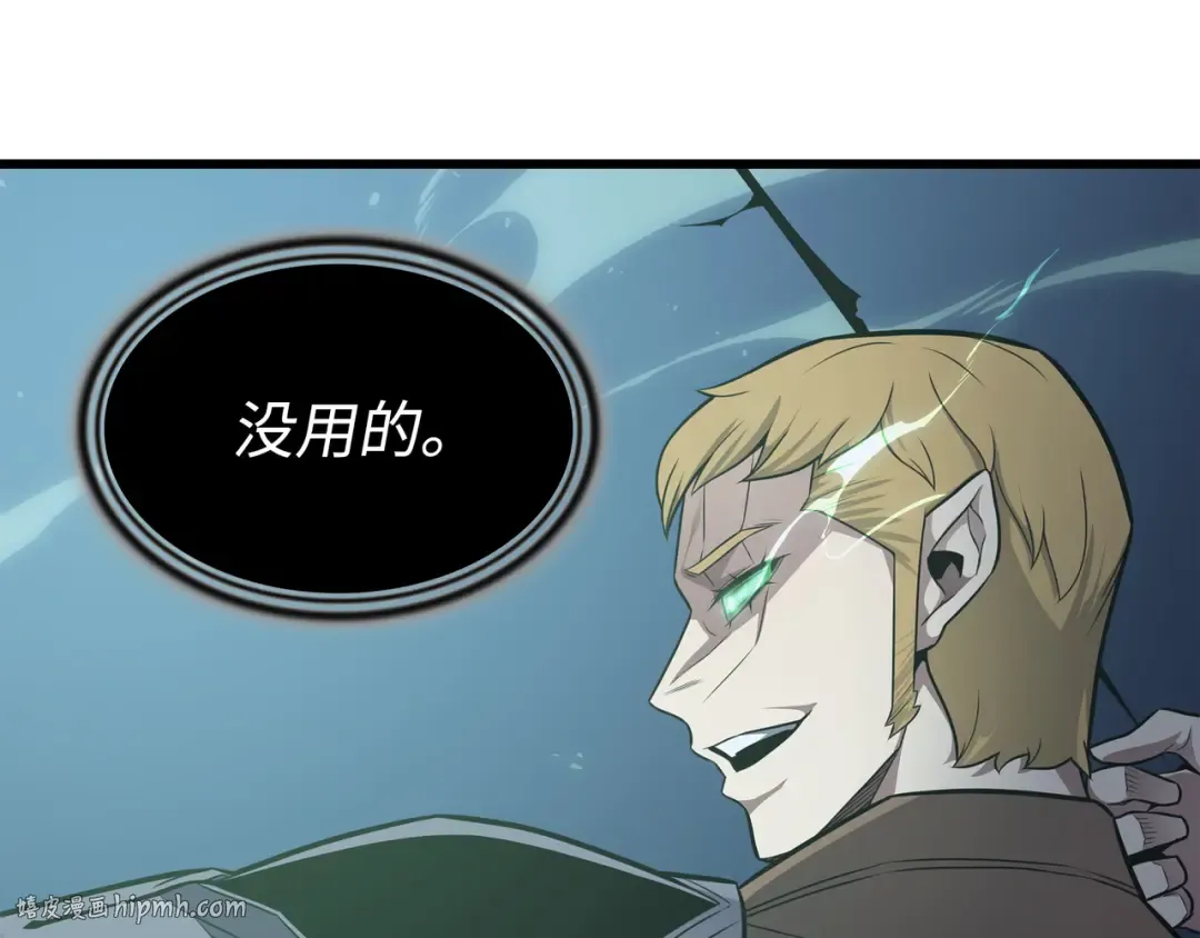 第146话 戴米盖特的真相 第40页