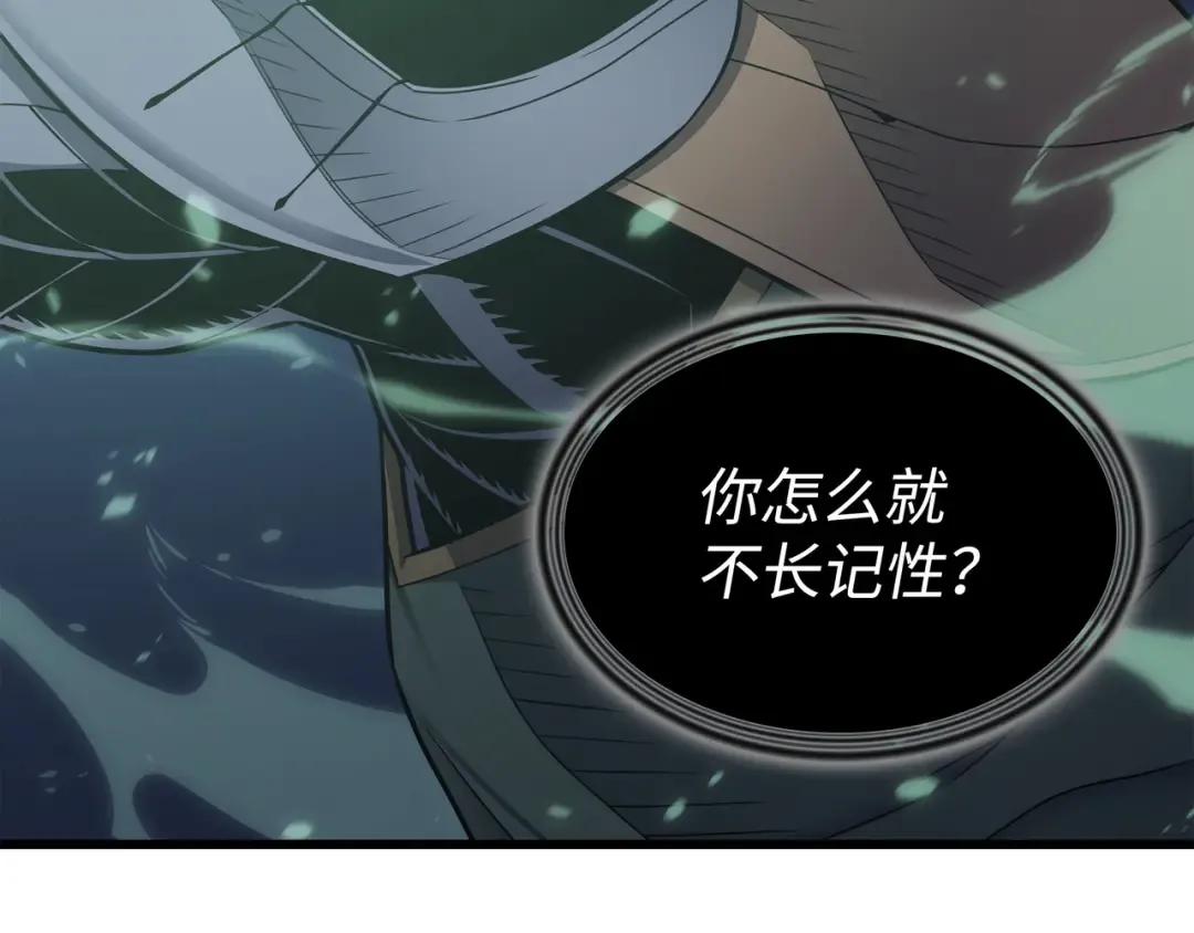 第146话 戴米盖特的真相 第41页
