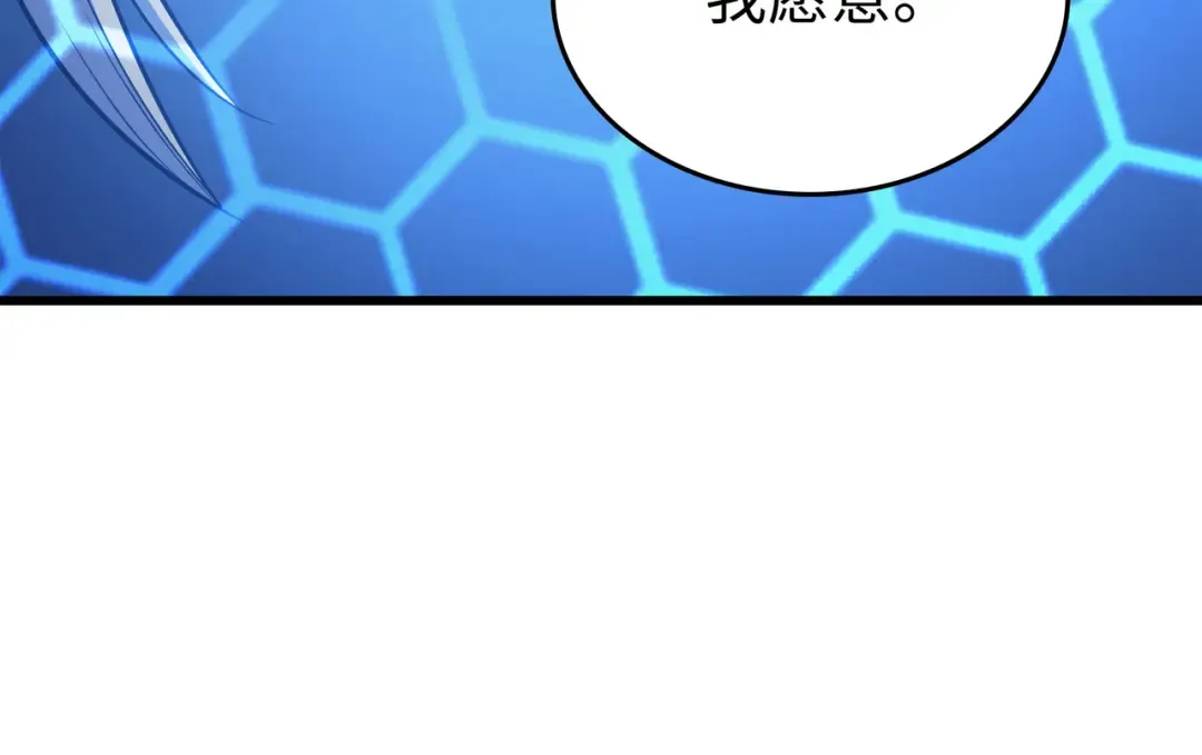 第146话 戴米盖特的真相 第44页