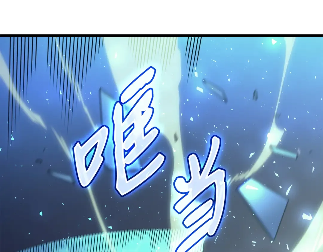 第146话 戴米盖特的真相 第53页