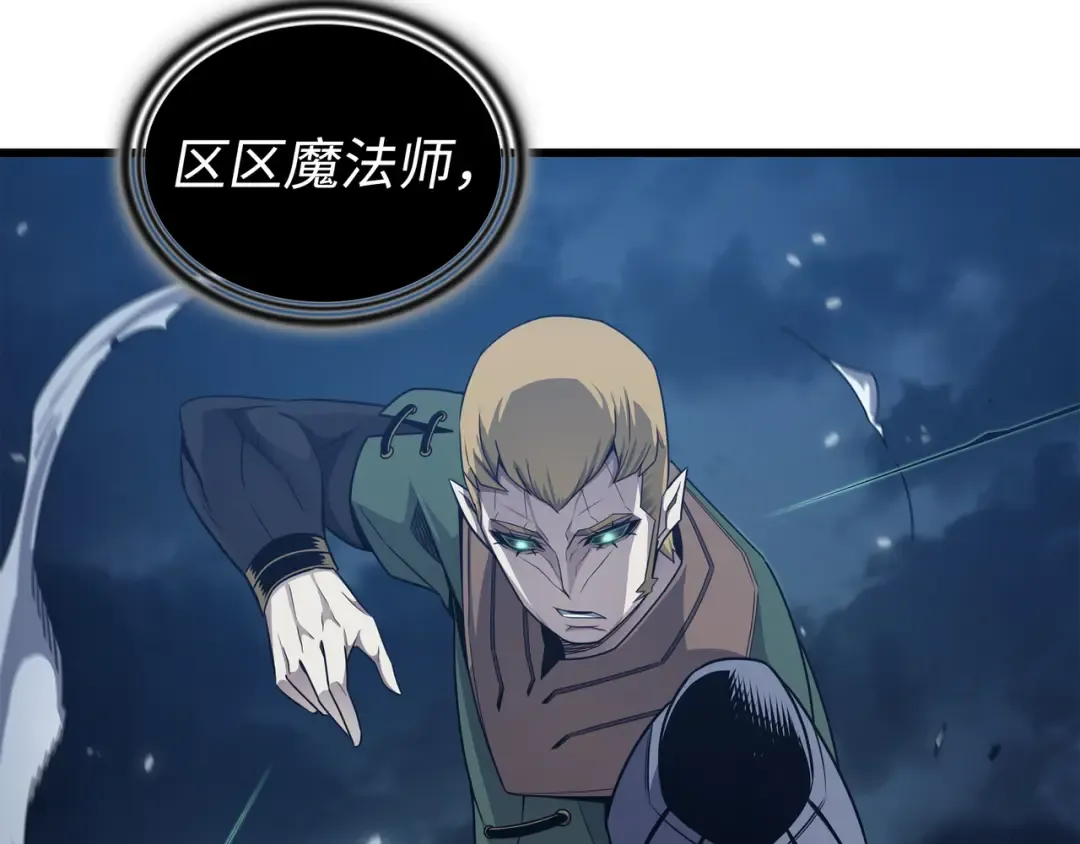 第146话 戴米盖特的真相 第67页