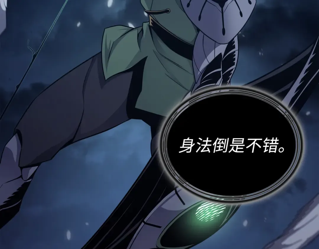 第146话 戴米盖特的真相 第68页