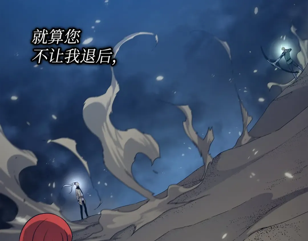 第146话 戴米盖特的真相 第70页