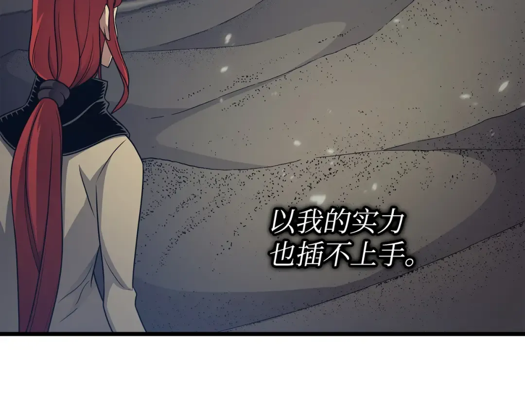 第146话 戴米盖特的真相 第71页