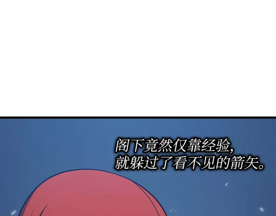 第146话 戴米盖特的真相 第73页