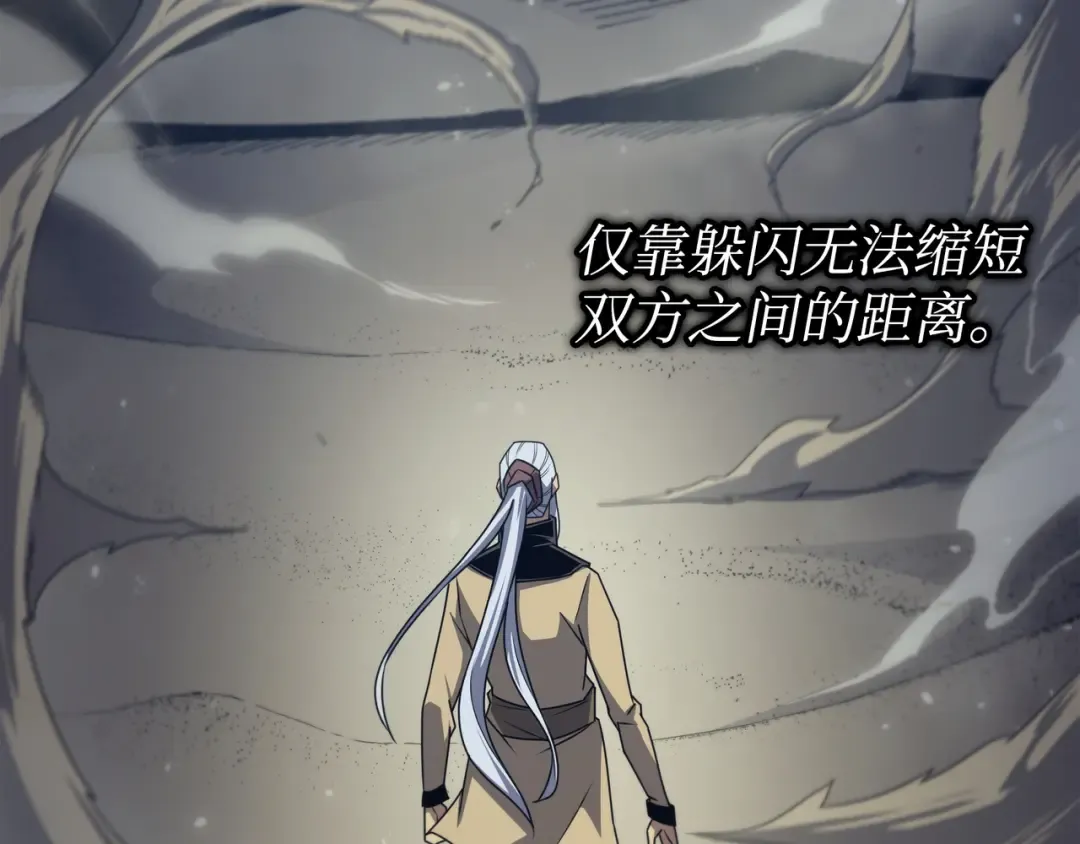 第146话 戴米盖特的真相 第77页