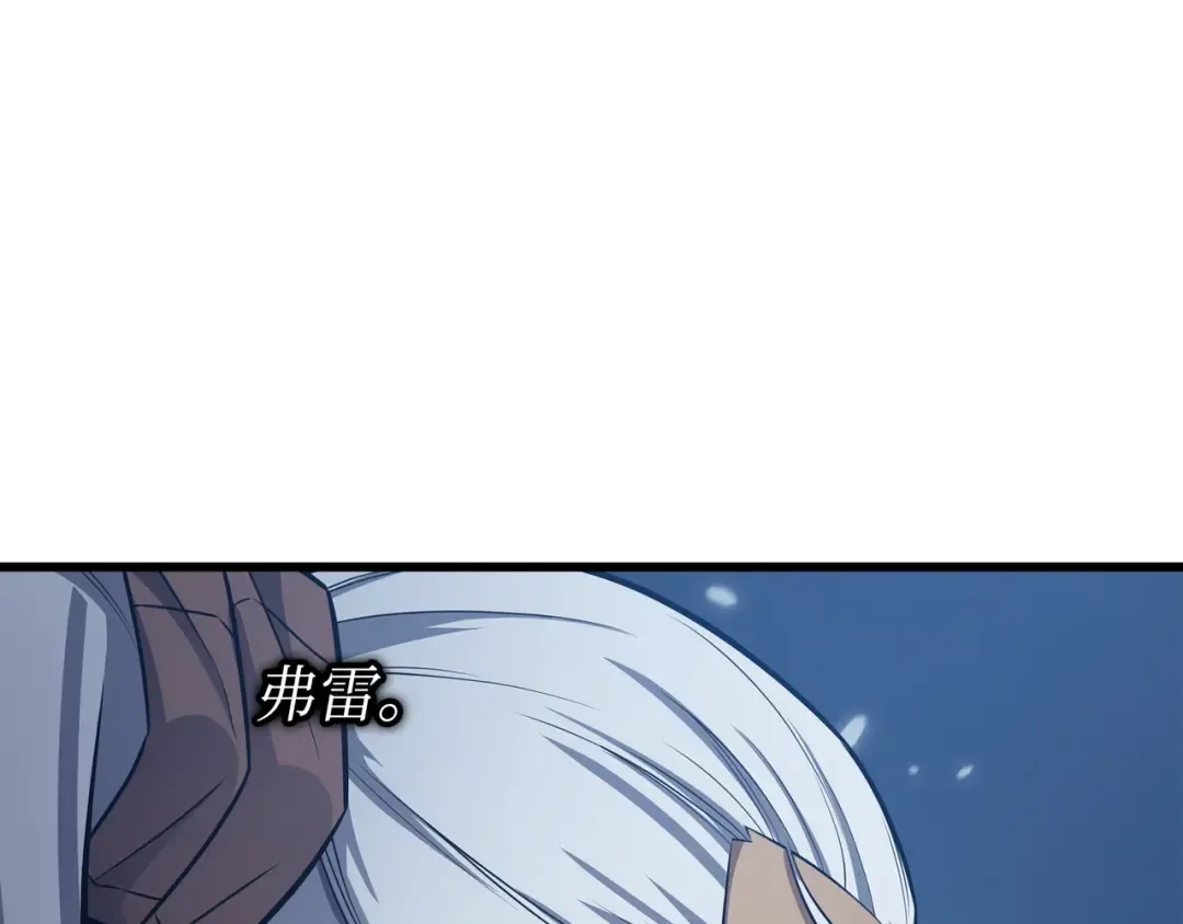 第146话 戴米盖特的真相 第79页