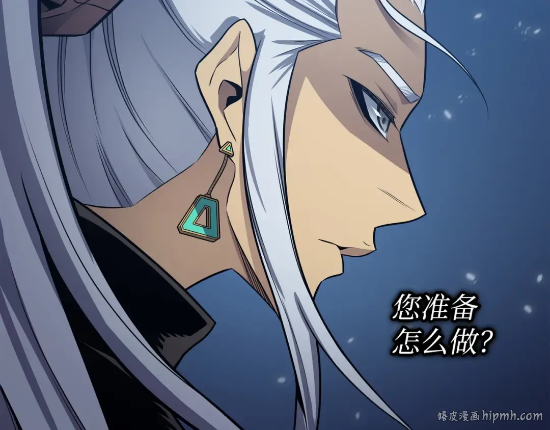 第146话 戴米盖特的真相 第80页