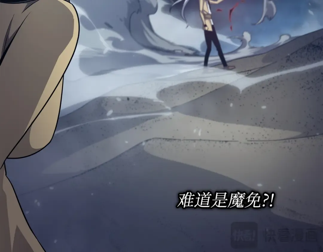 第146话 戴米盖特的真相 第137页