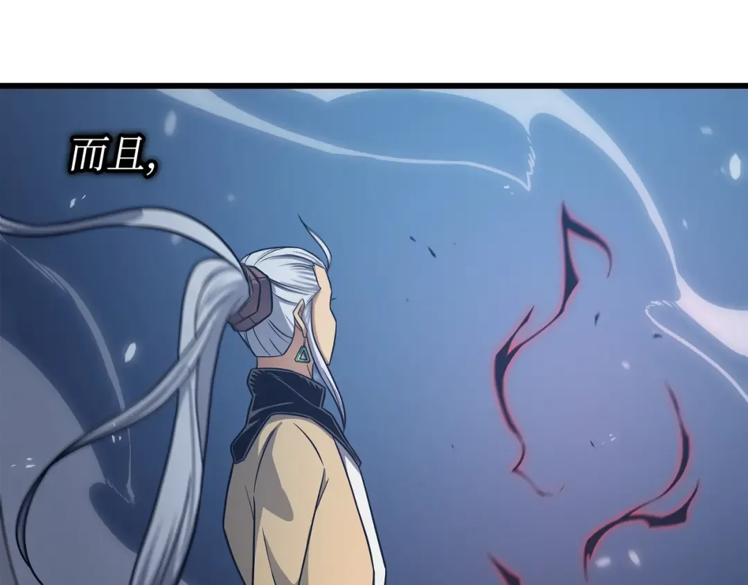第146话 戴米盖特的真相 第141页