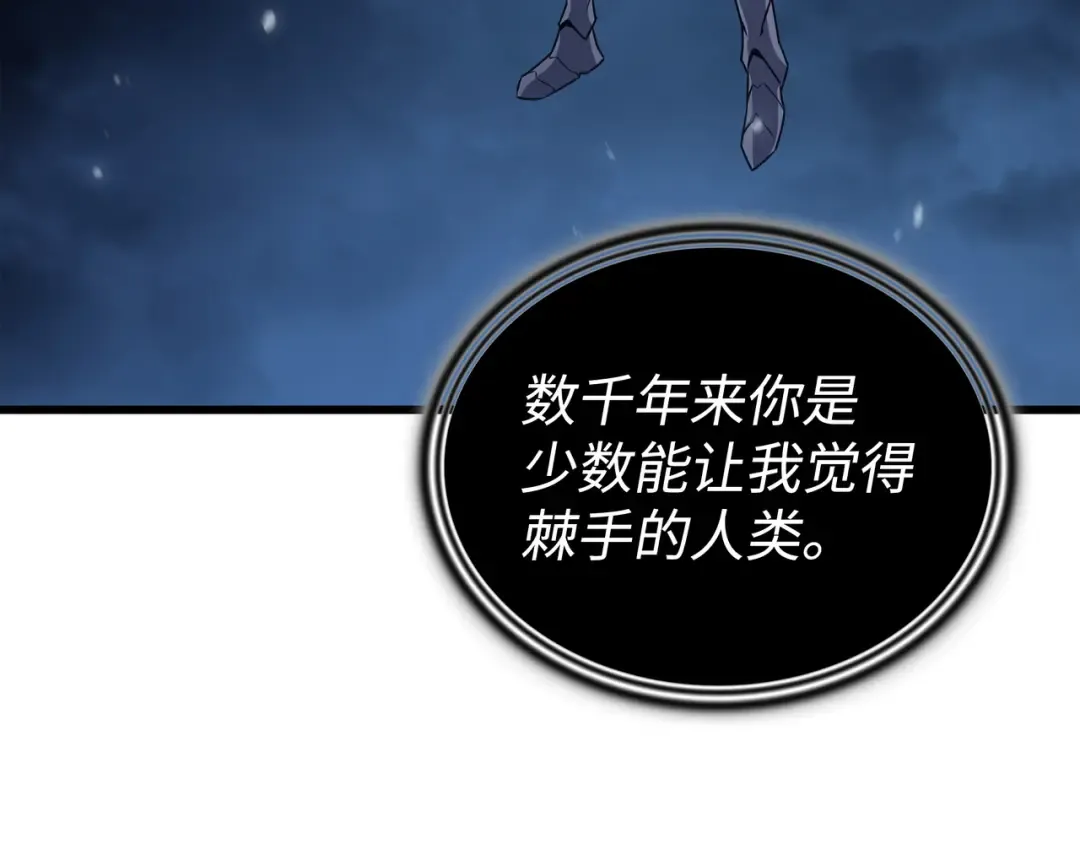 第146话 戴米盖特的真相 第145页