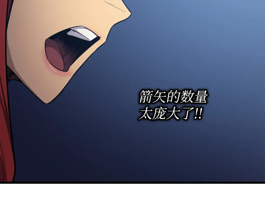 第146话 戴米盖特的真相 第150页