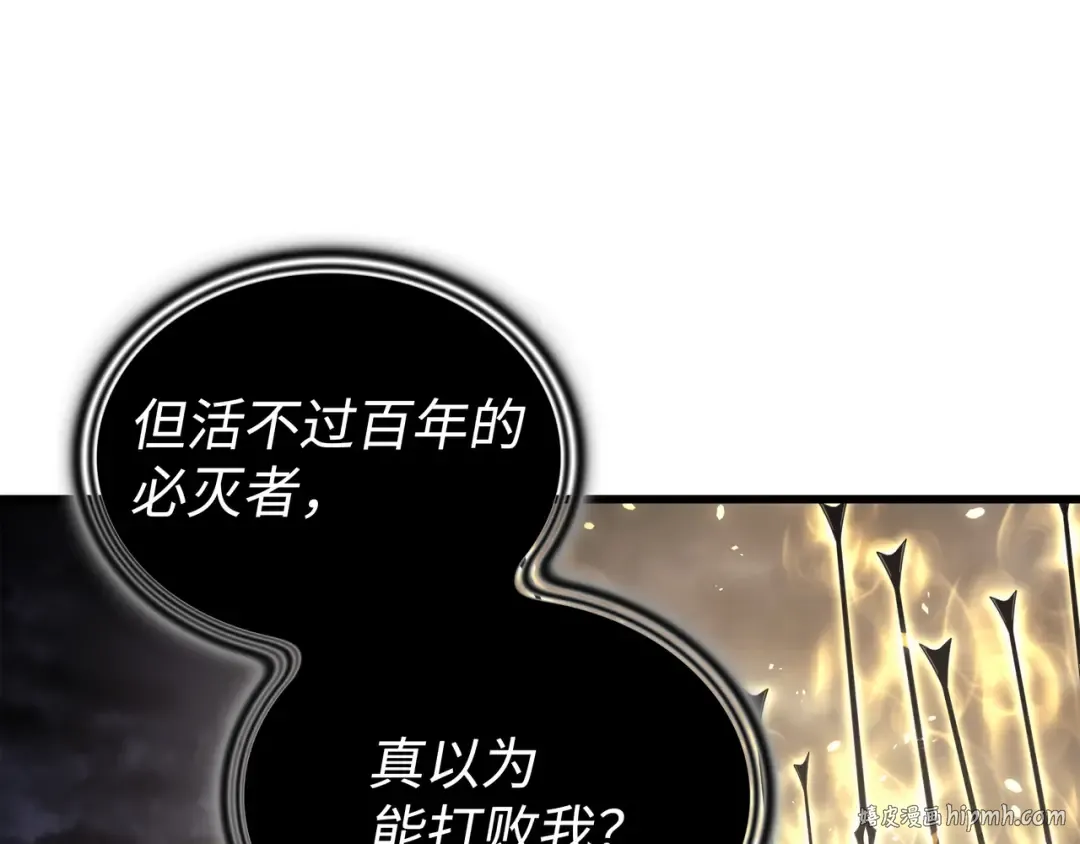 第146话 戴米盖特的真相 第152页