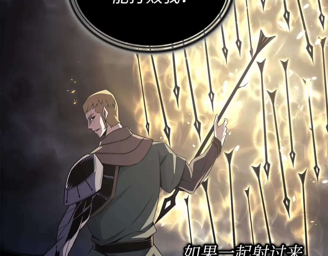 第146话 戴米盖特的真相 第153页