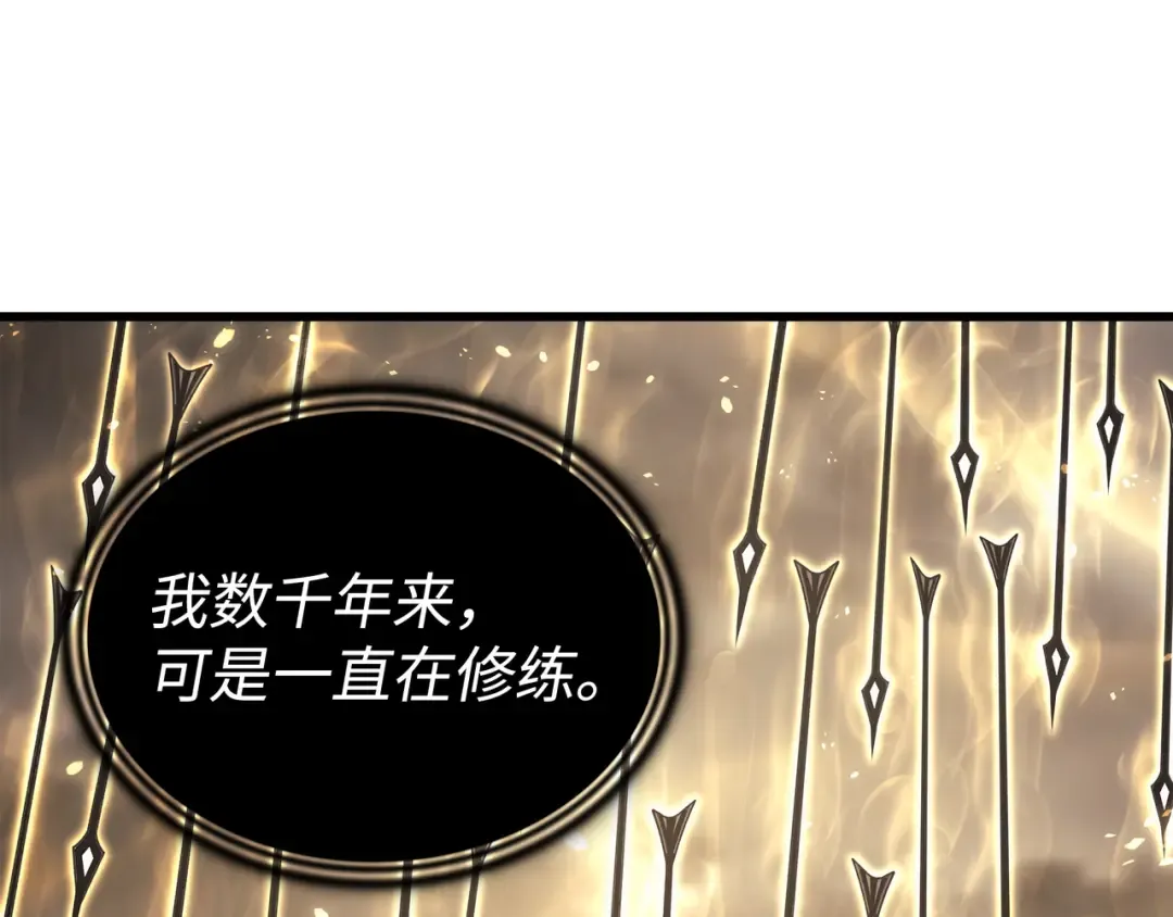第146话 戴米盖特的真相 第155页