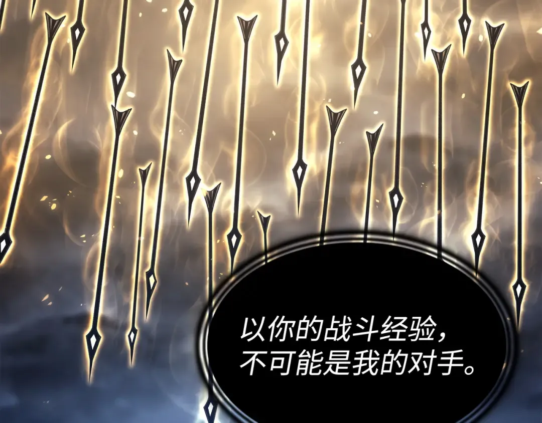 第146话 戴米盖特的真相 第156页