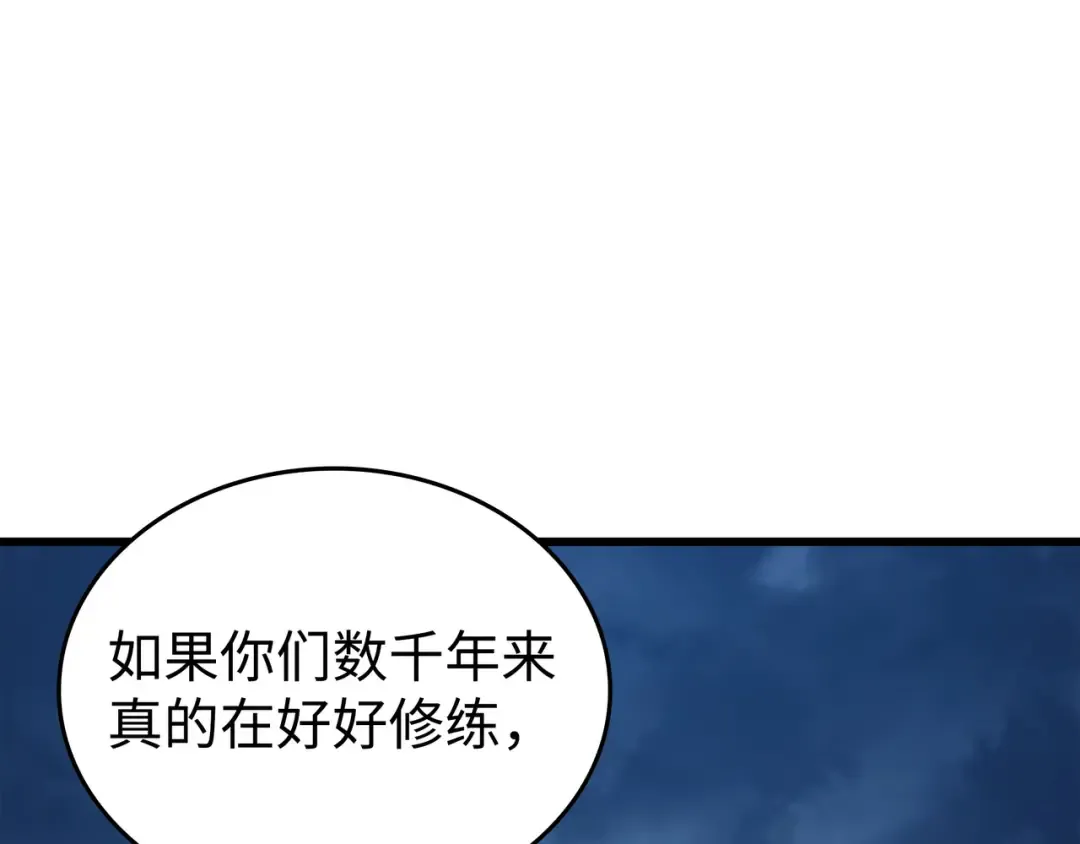 第146话 戴米盖特的真相 第162页