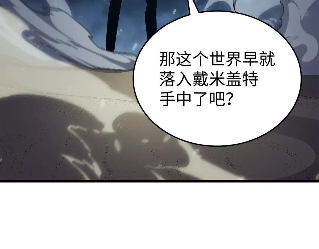 第146话 戴米盖特的真相 第164页