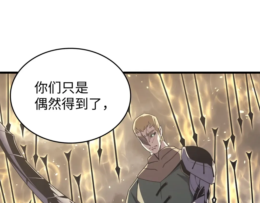 第146话 戴米盖特的真相 第166页