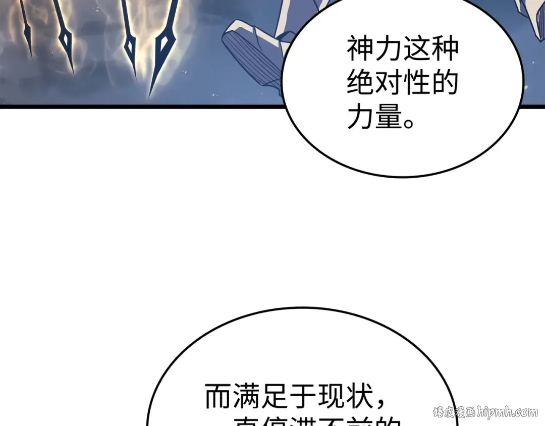 第146话 戴米盖特的真相 第168页