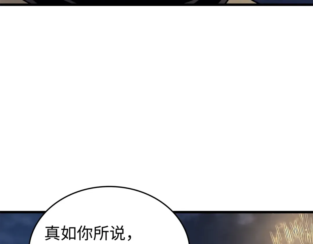 第146话 戴米盖特的真相 第171页