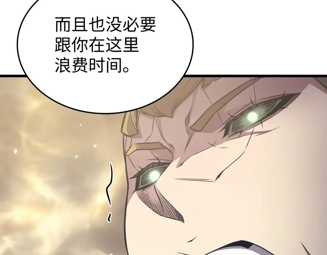 第146话 戴米盖特的真相 第174页