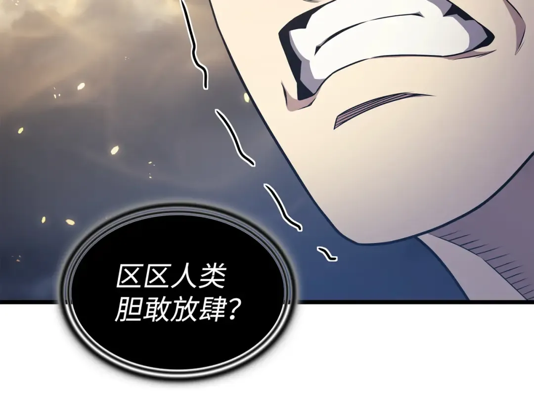 第146话 戴米盖特的真相 第175页