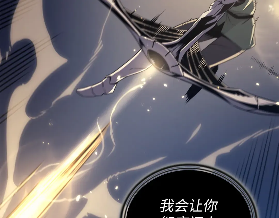 第146话 戴米盖特的真相 第177页