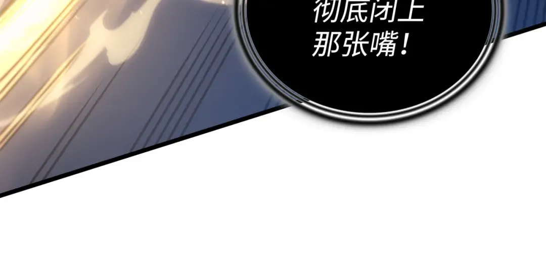 第146话 戴米盖特的真相 第178页