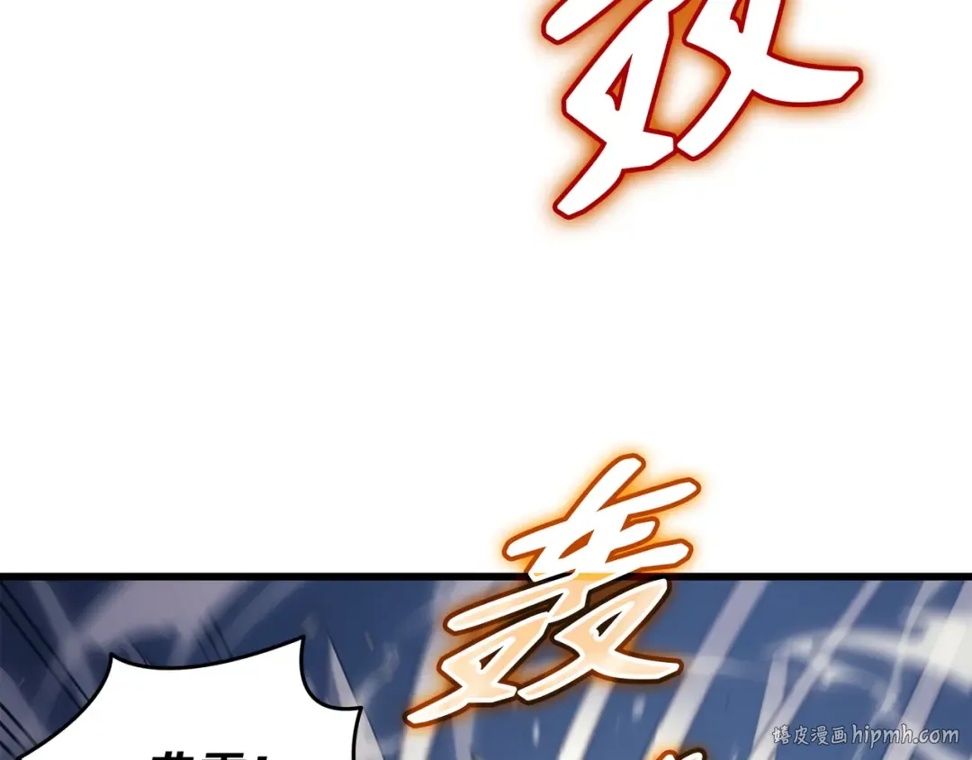 第146话 戴米盖特的真相 第184页