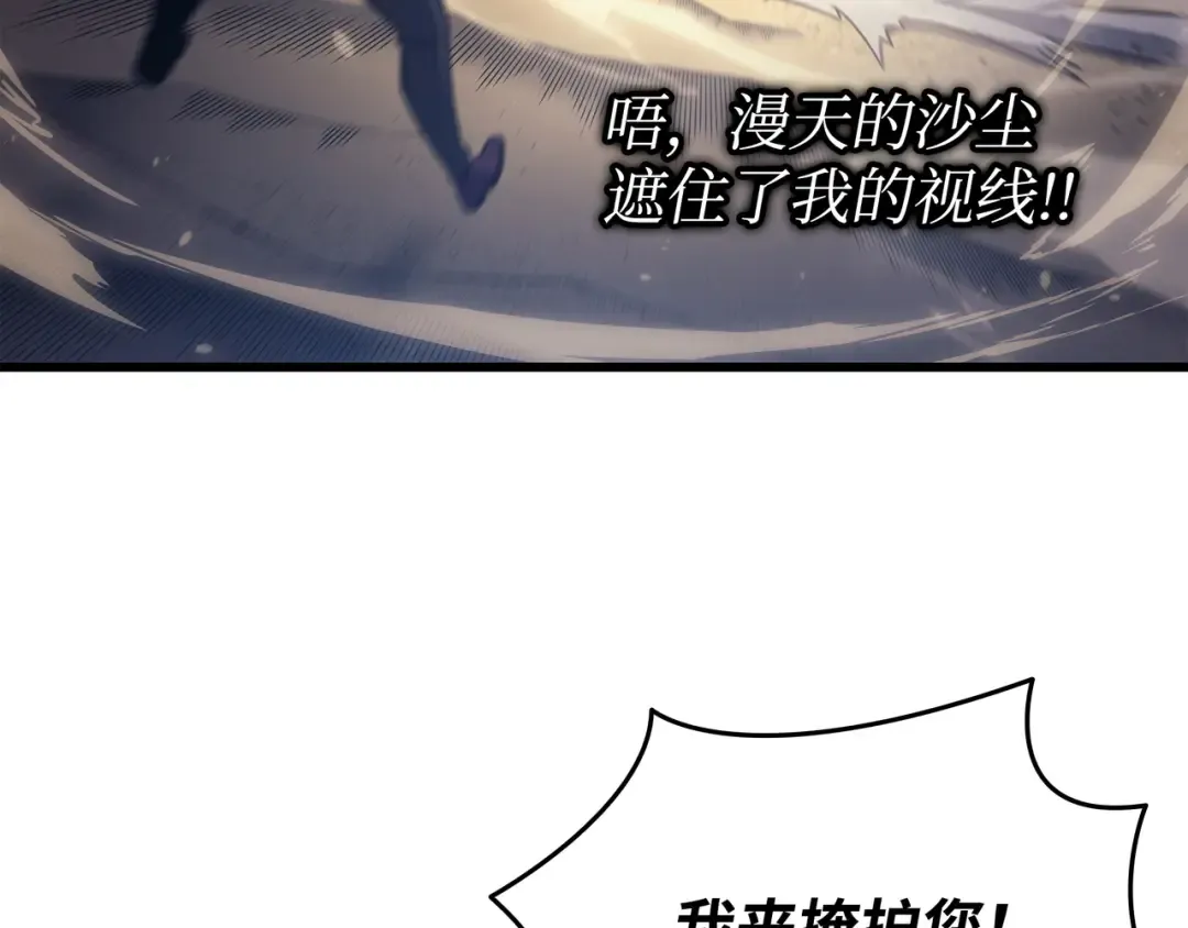 第146话 戴米盖特的真相 第186页