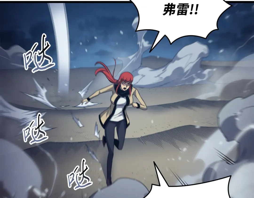 第146话 戴米盖特的真相 第191页