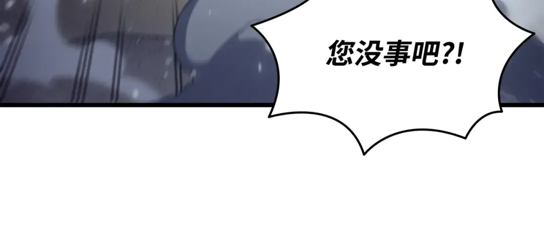 第146话 戴米盖特的真相 第192页