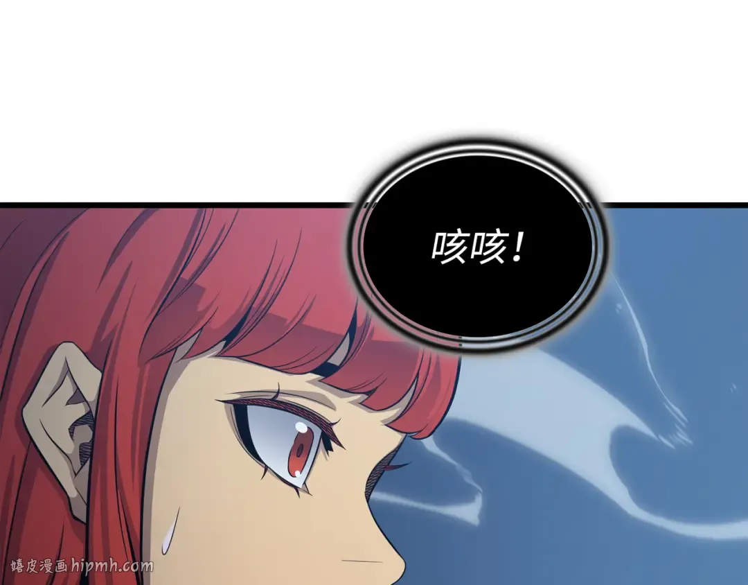 第146话 戴米盖特的真相 第200页
