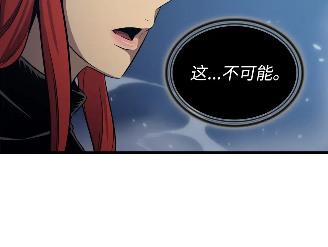 第146话 戴米盖特的真相 第201页