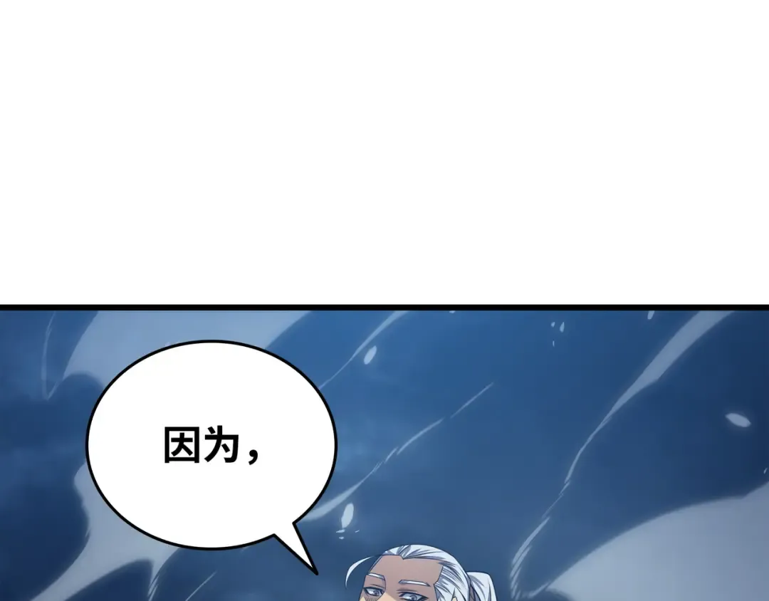 第146话 戴米盖特的真相 第204页
