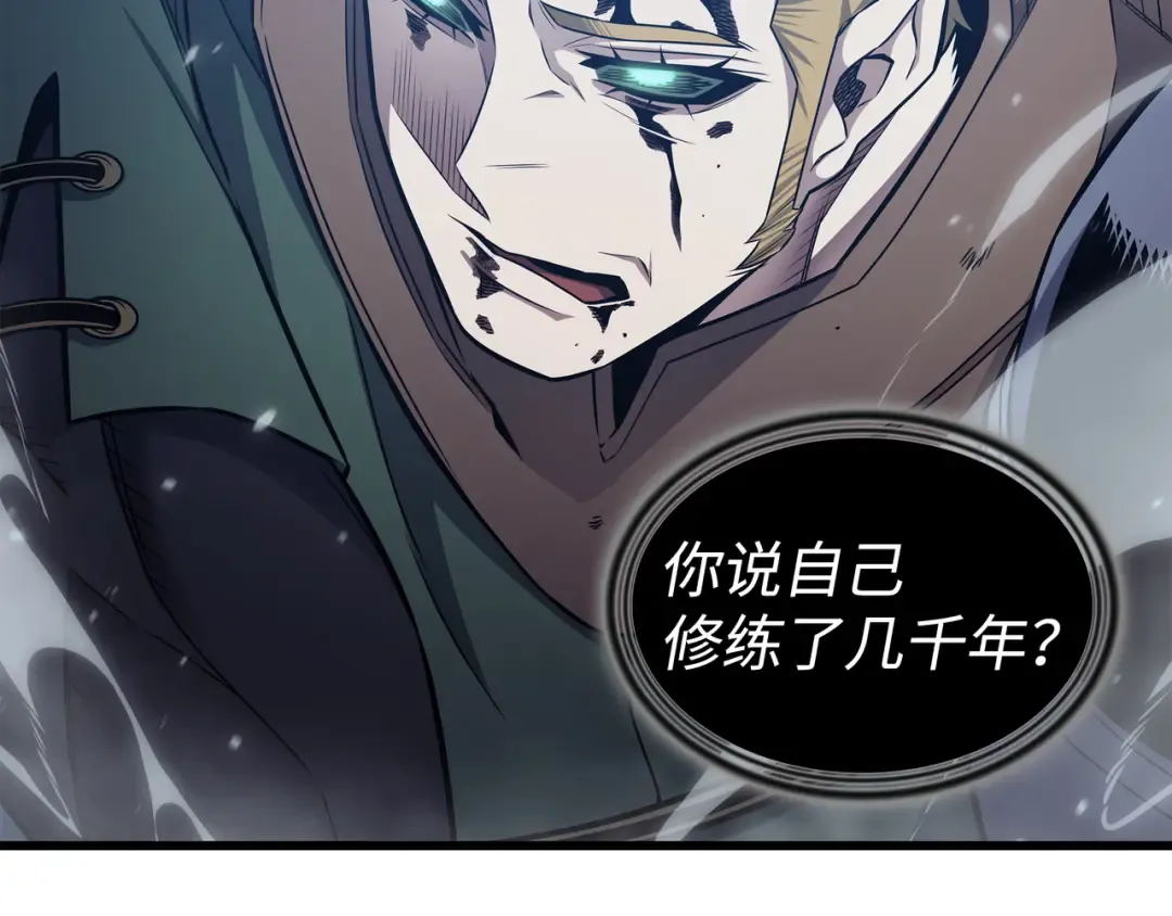 第147话 神魔融合 第5页