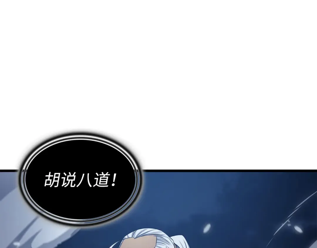 第147话 神魔融合 第6页