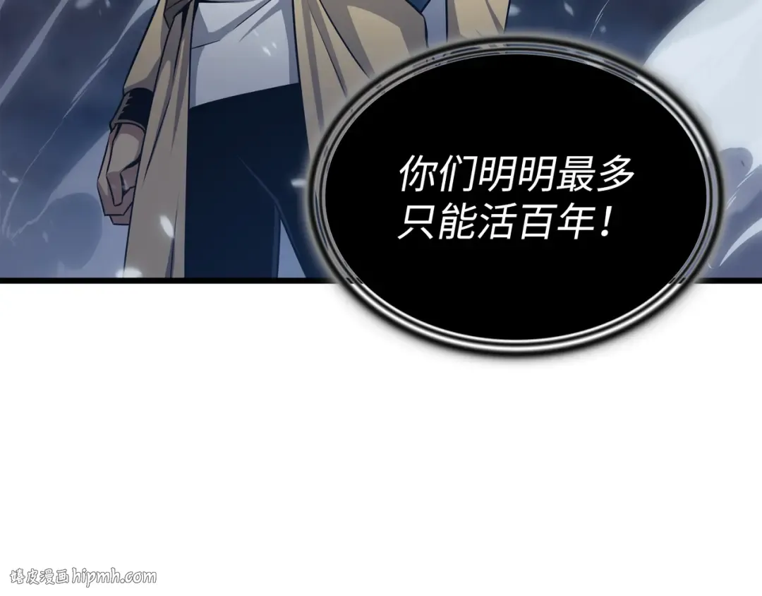 第147话 神魔融合 第8页