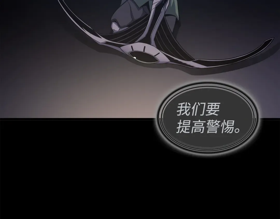 第147话 神魔融合 第10页