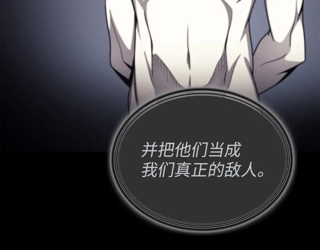 第147话 神魔融合 第13页