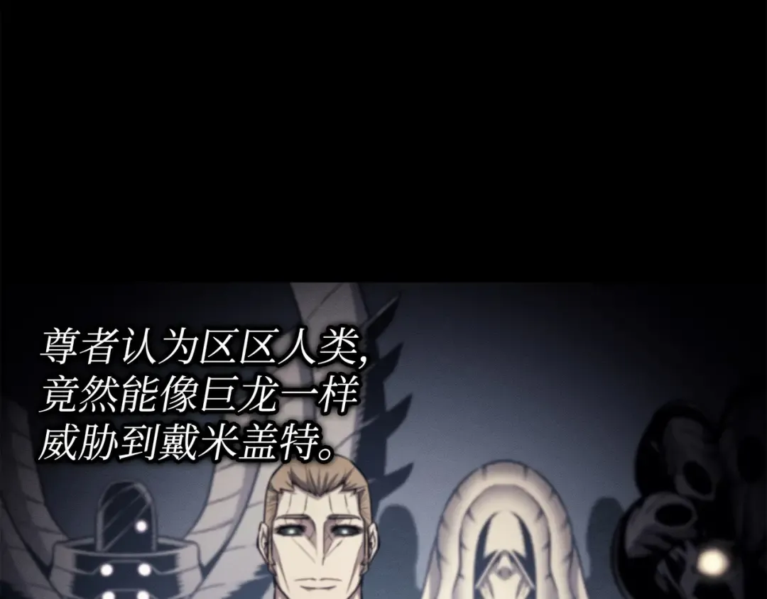 第147话 神魔融合 第14页