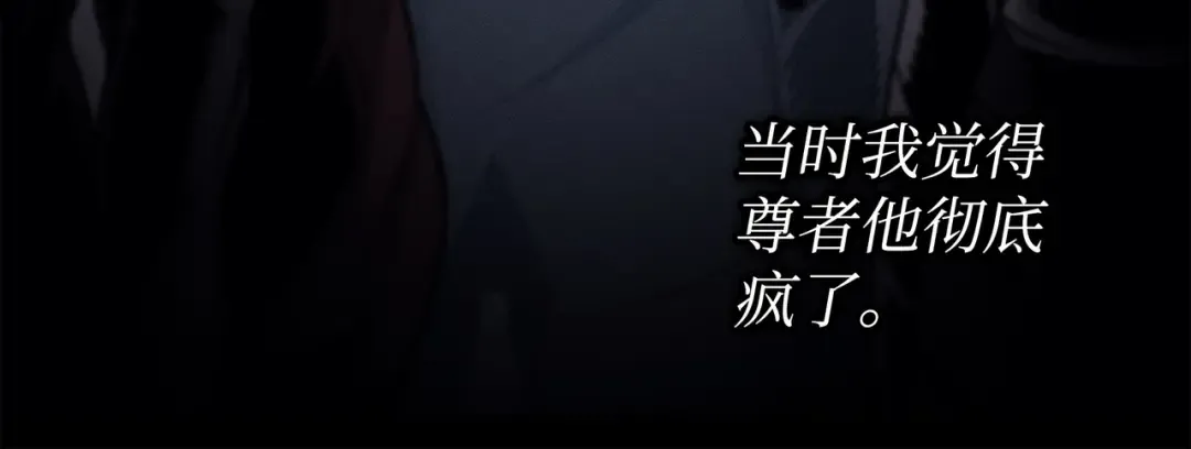 第147话 神魔融合 第16页