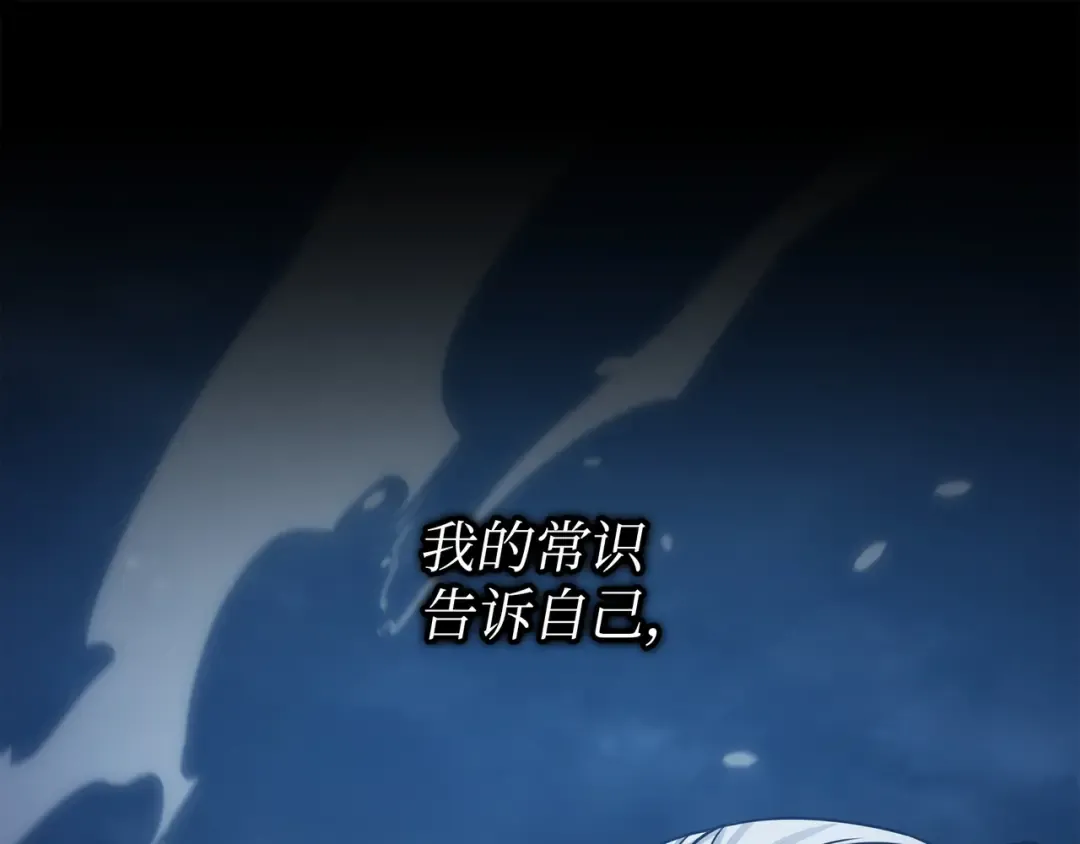 第147话 神魔融合 第17页