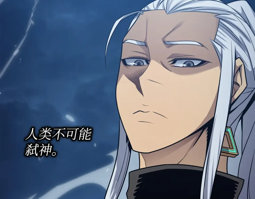 第147话 神魔融合 第18页