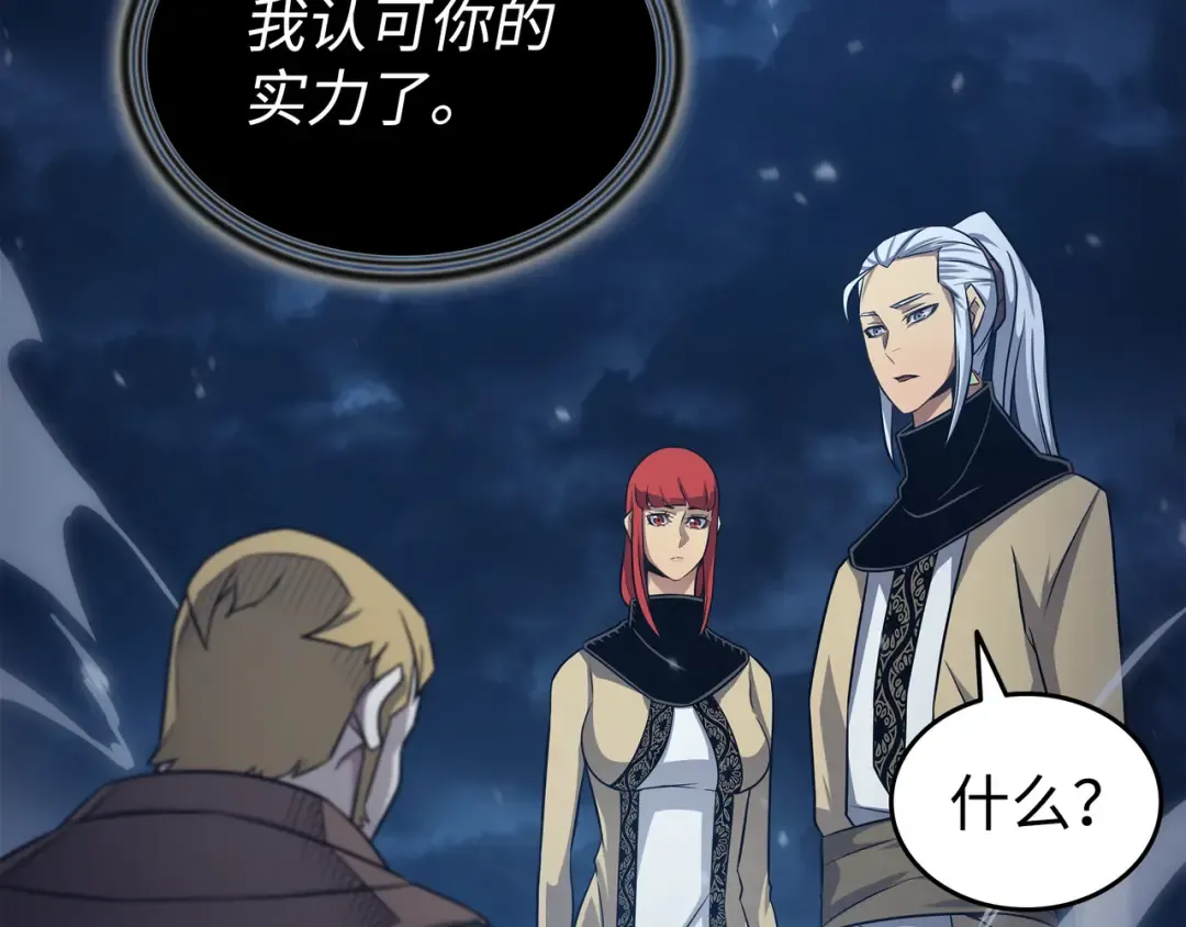 第147话 神魔融合 第23页