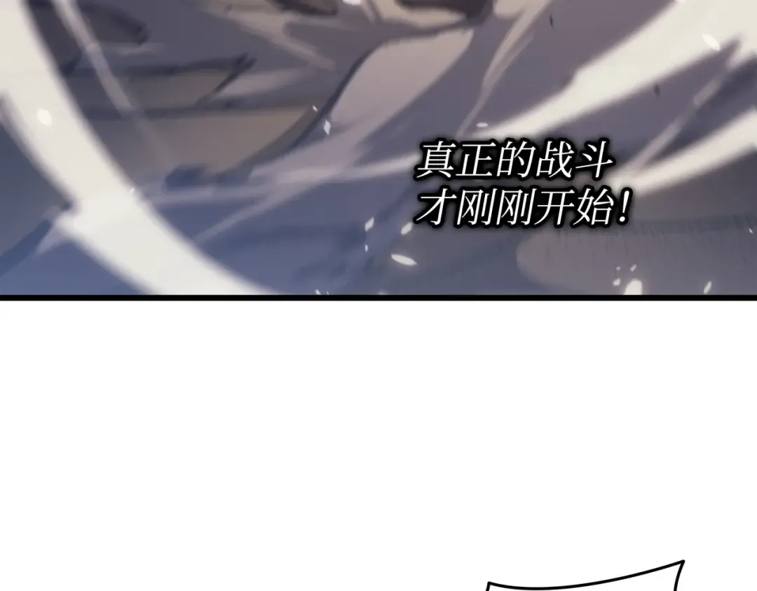 第147话 神魔融合 第34页