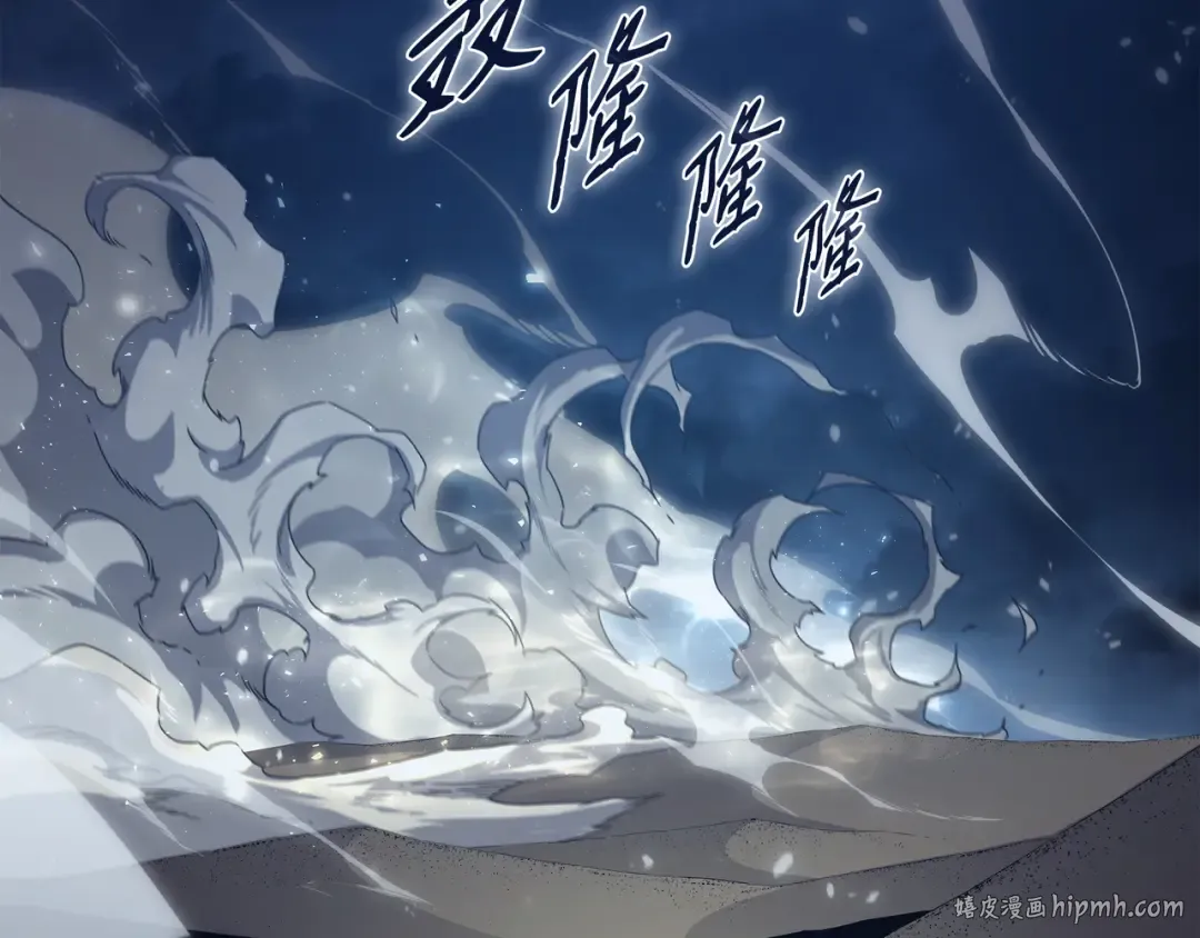 第147话 神魔融合 第40页