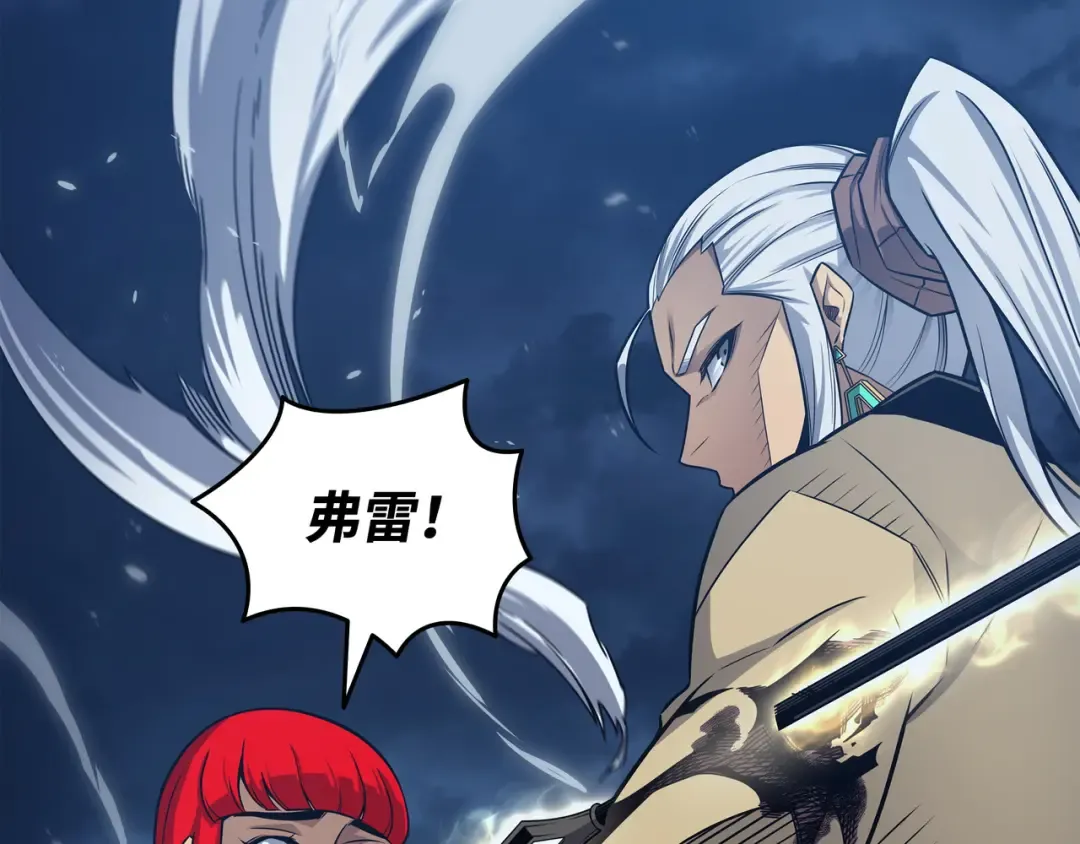第147话 神魔融合 第46页