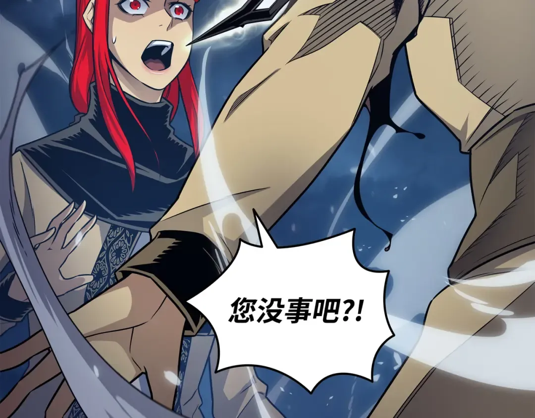 第147话 神魔融合 第47页